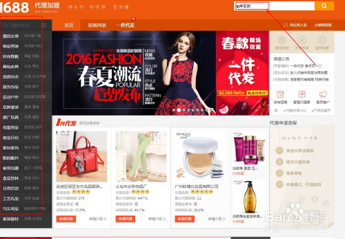 阿里巴巴商品代理與網(wǎng)絡(luò)技術(shù)服務(wù)在淘寶平臺(tái)的操作指南