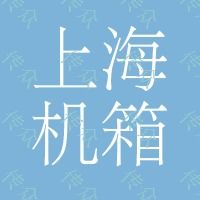 上海機(jī)箱機(jī)柜市場(chǎng)中的明珠 仿威圖配電箱、配電柜與機(jī)柜的專業(yè)解析